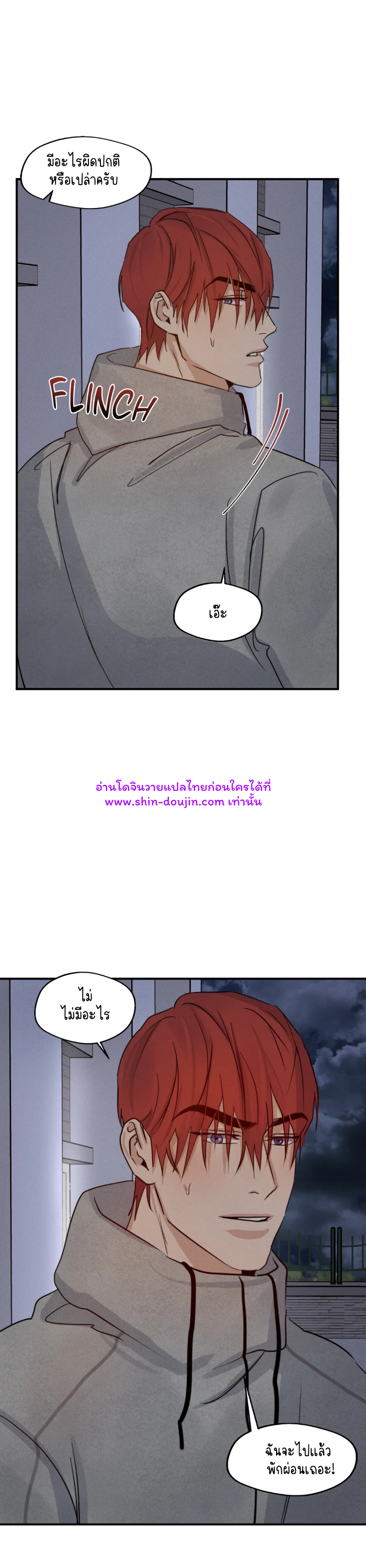 High Clear EP 27